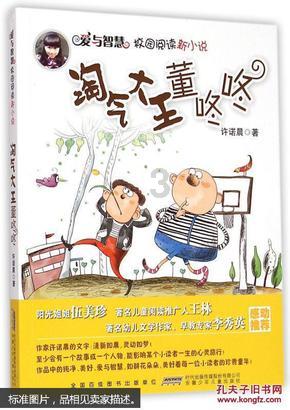 豆娃奥特曼