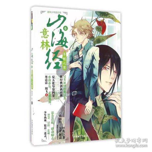 逃离蓝色之林